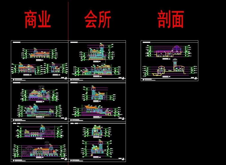 成套-地中海风格联排商业别墅合院商业别墅商业街设计文本CAD+SU模型