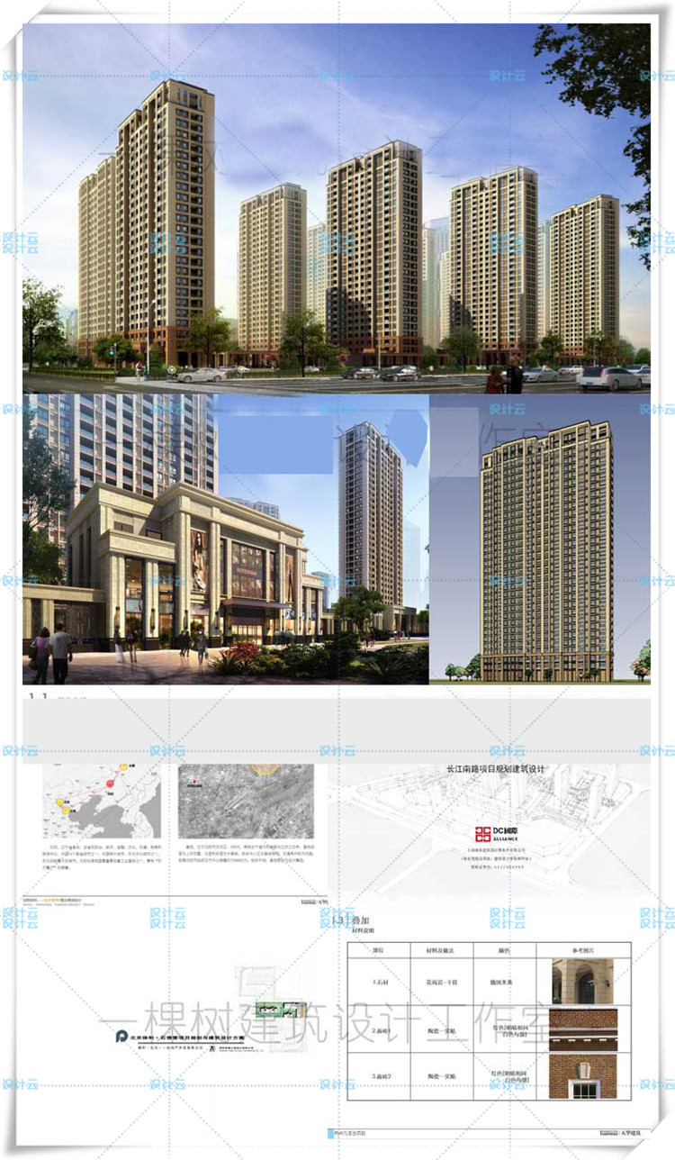 完整住宅住宅区设计高层住宅多层商业别墅规划CAD方案文本+SU模型