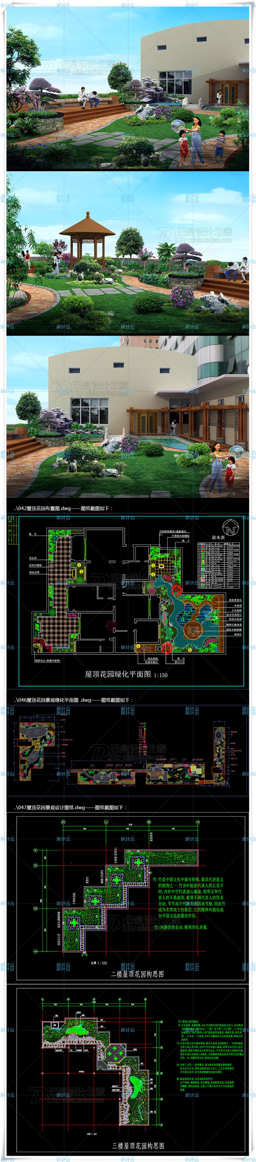 完整商业别墅屋顶花园CAD平面图设计方案庭院景观环境绿化素材建筑景观规划资料