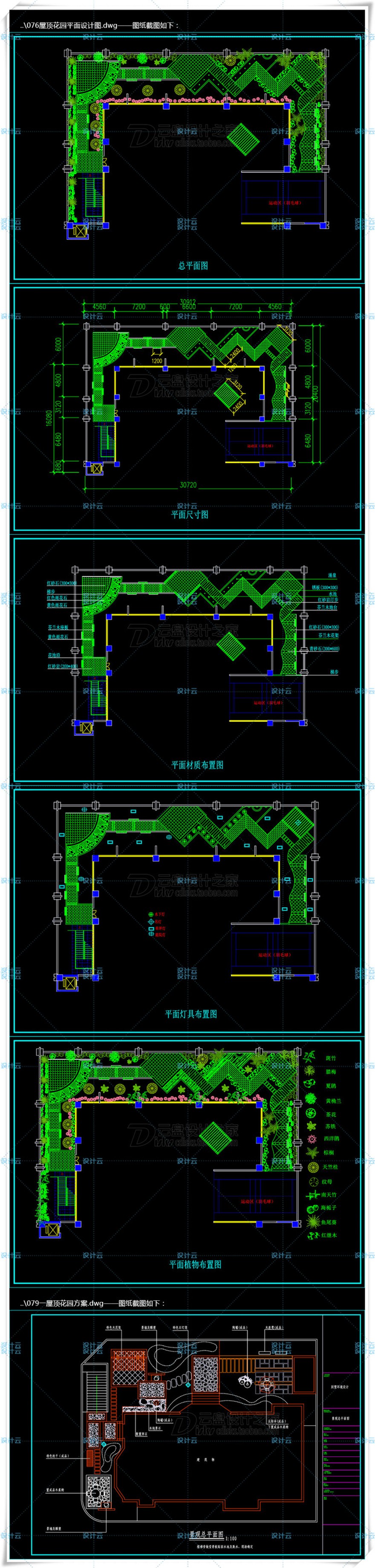 完整商业别墅屋顶花园CAD平面图设计方案庭院景观环境绿化素材建筑景观规划资料