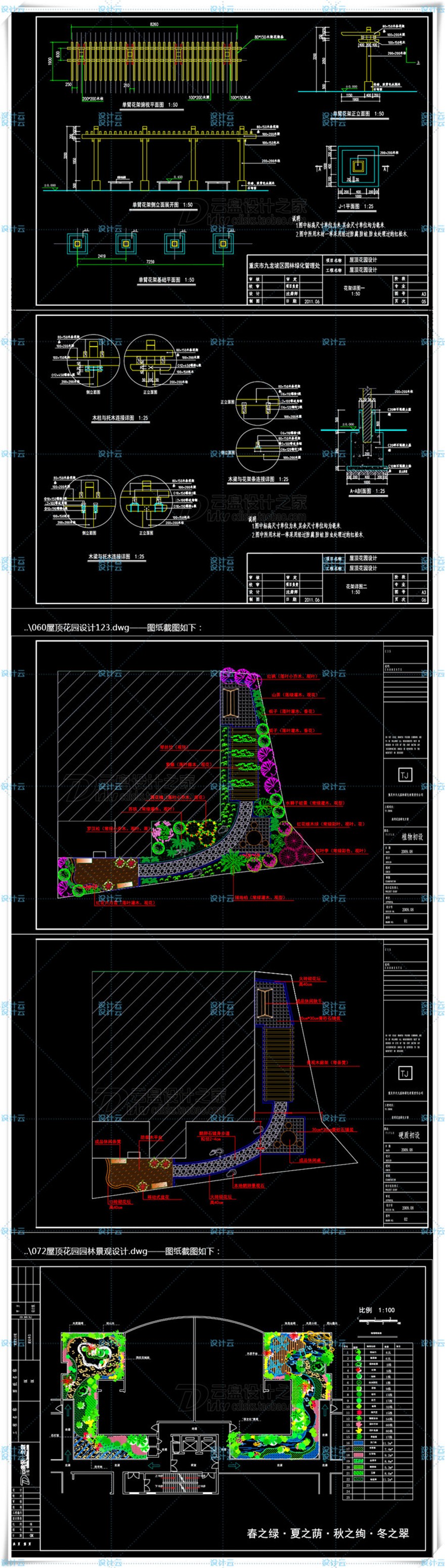 完整商业别墅屋顶花园CAD平面图设计方案庭院景观环境绿化素材建筑景观规划资料