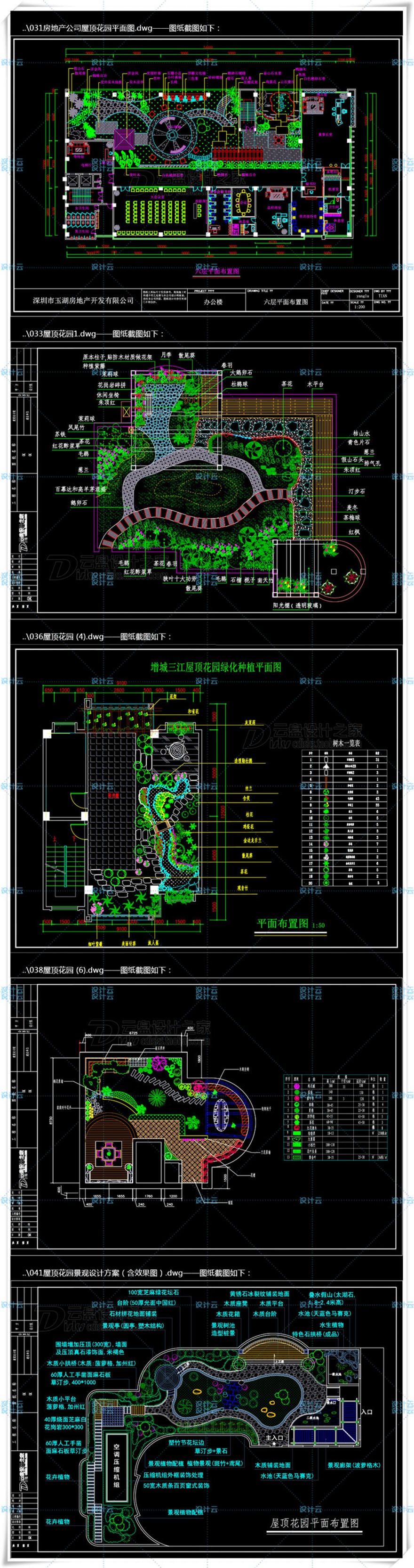 完整商业别墅屋顶花园CAD平面图设计方案庭院景观环境绿化素材建筑景观规划资料