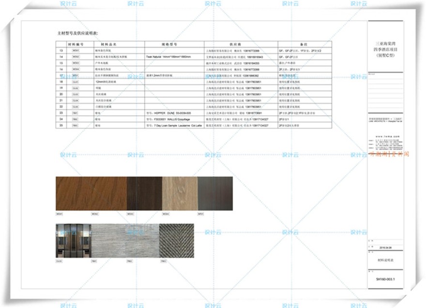 完整李玮珉三亚海棠湾四季酒店C型商业别墅样板间cad+效果图