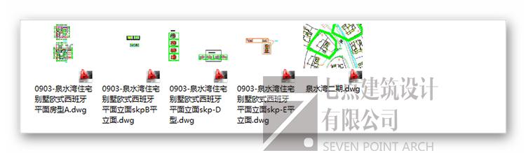 03四套西班牙欧式美式商业别墅平立面cad+精细su+max+总平面