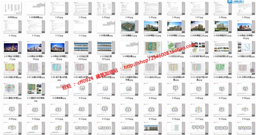 商业设计综合体方案设计商业宝贝商业SU模型+cad图纸+草图建筑资源