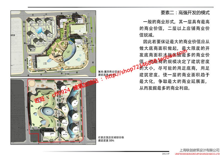 商业中心广场城市规划设计设计综合体住宅酒店公寓cad概念设计方案文建筑资源