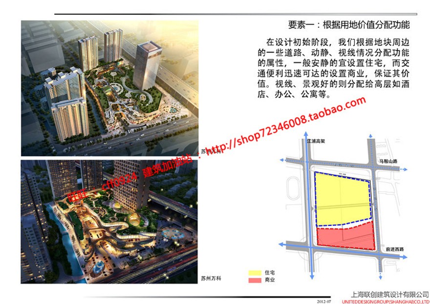 商业中心广场城市规划设计设计综合体住宅酒店公寓cad概念设计方案文建筑资源