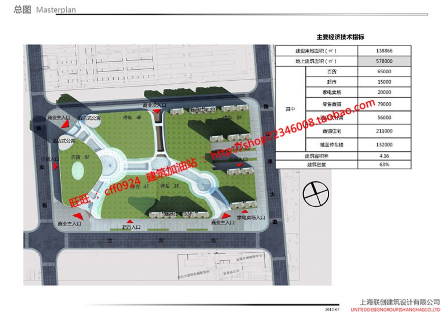 商业中心广场城市规划设计设计综合体住宅酒店公寓cad概念设计方案文建筑资源