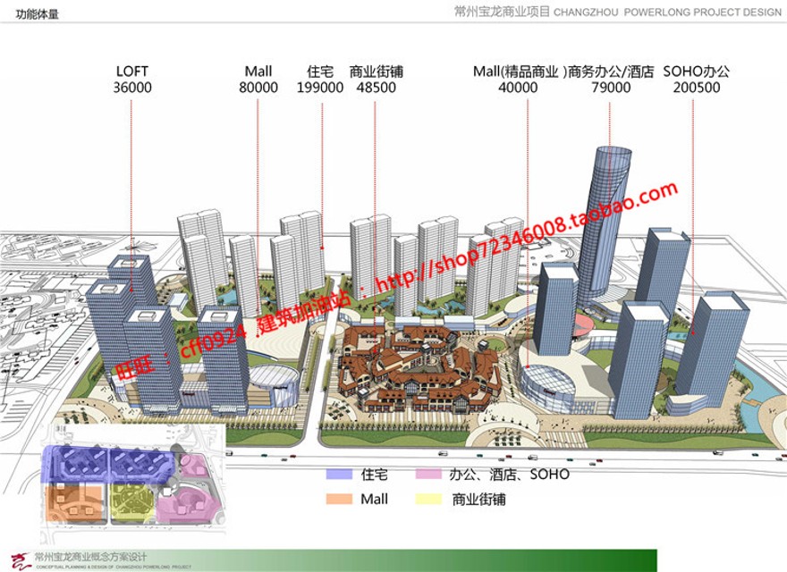 su模型+cad图纸+文本常州宝龙商业设计综合体SOHO办公/酒店/建筑资源