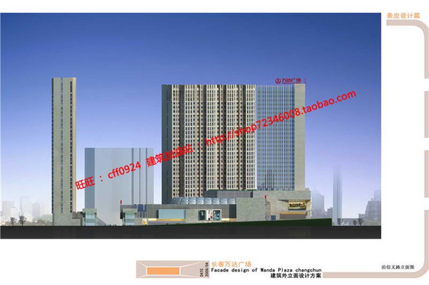 万达集团商业设计综合体成熟商圈建筑方案设计有su模型c建筑资源