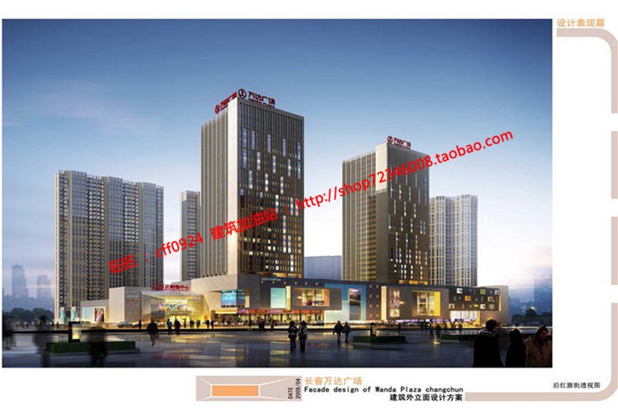 万达集团商业设计综合体成熟商圈建筑方案设计有su模型c建筑资源