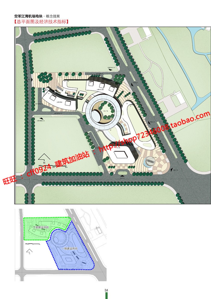 cad图纸效果图文本商业购物中心/公寓式办公/酒店建建筑资源