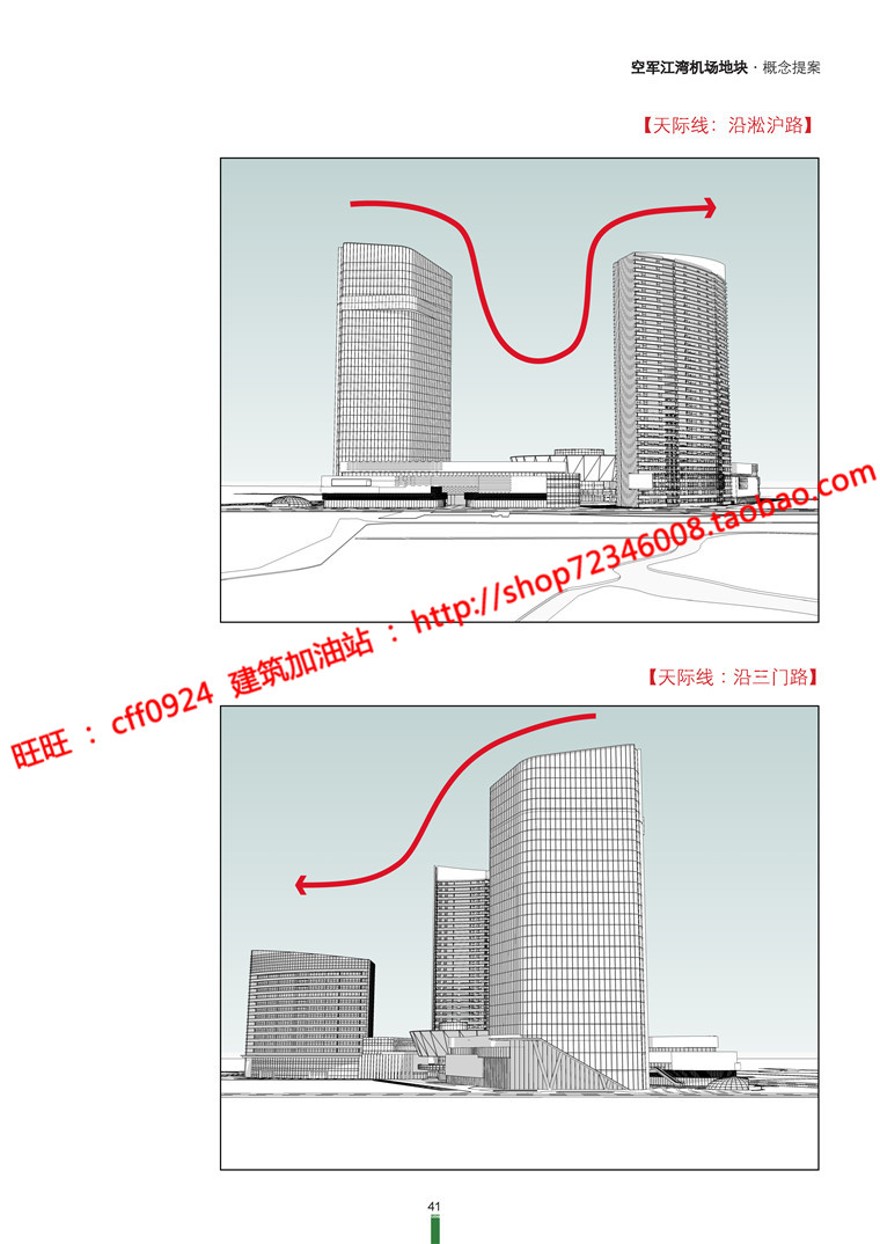 cad图纸效果图文本商业购物中心/公寓式办公/酒店建建筑资源