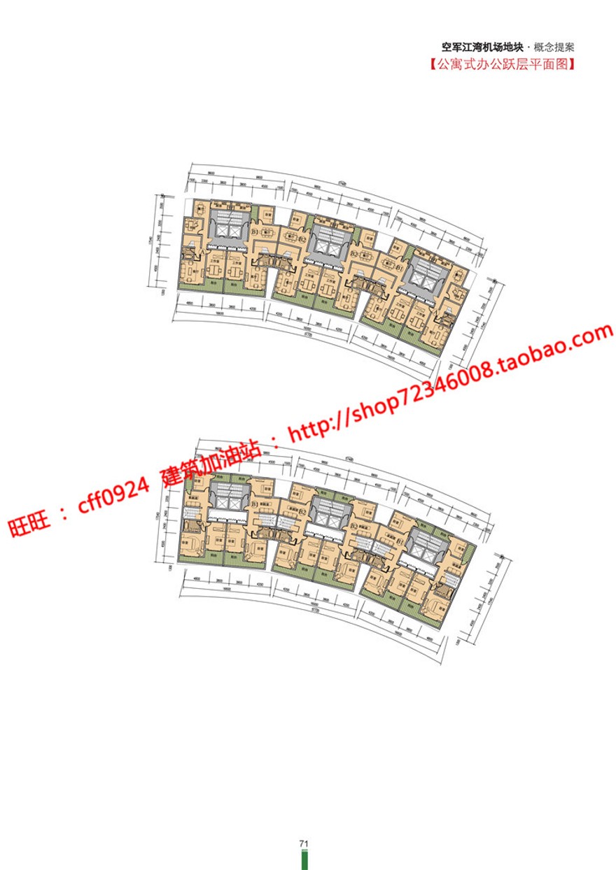 cad图纸效果图文本商业购物中心/公寓式办公/酒店建建筑资源