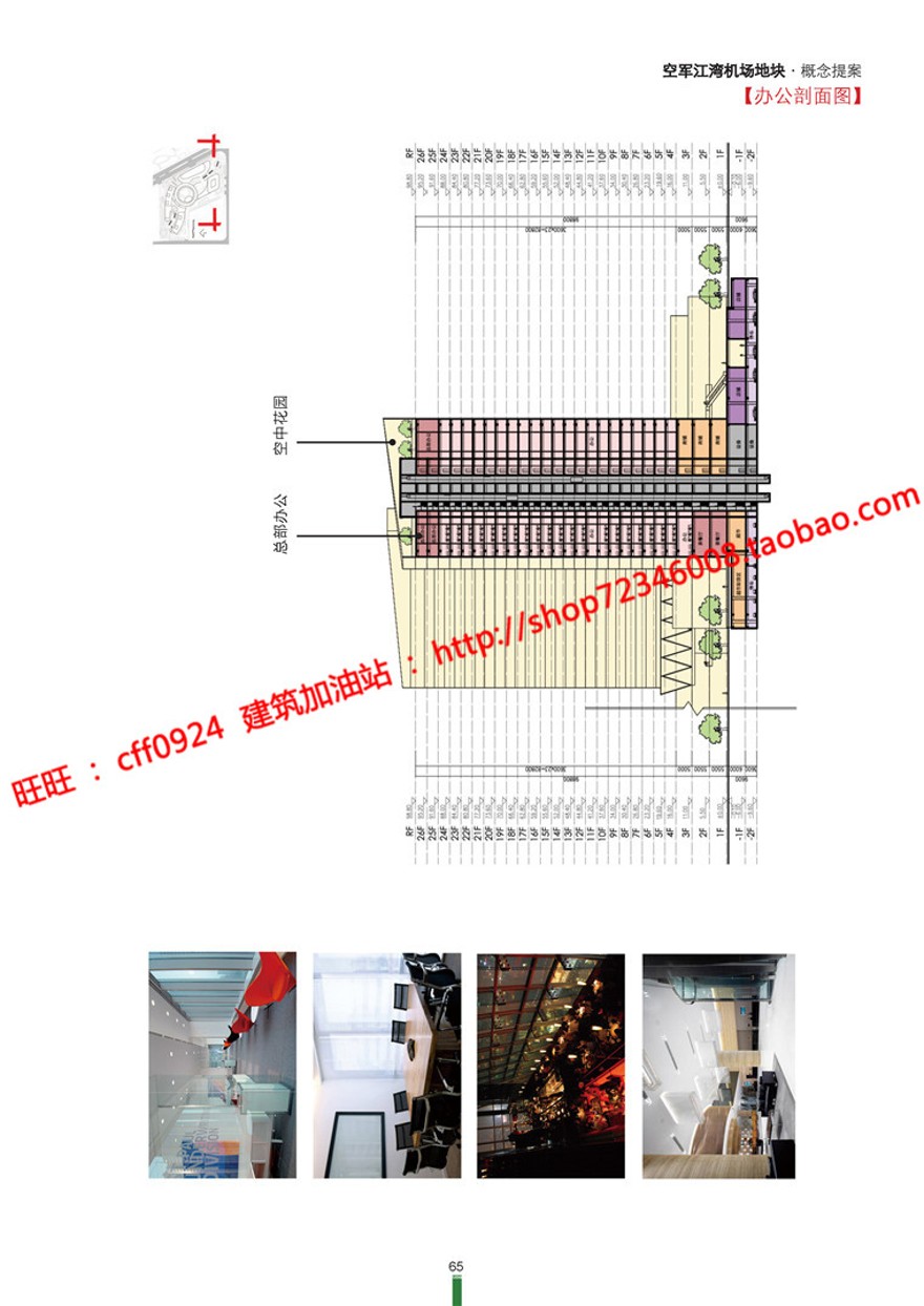 cad图纸效果图文本商业购物中心/公寓式办公/酒店建建筑资源