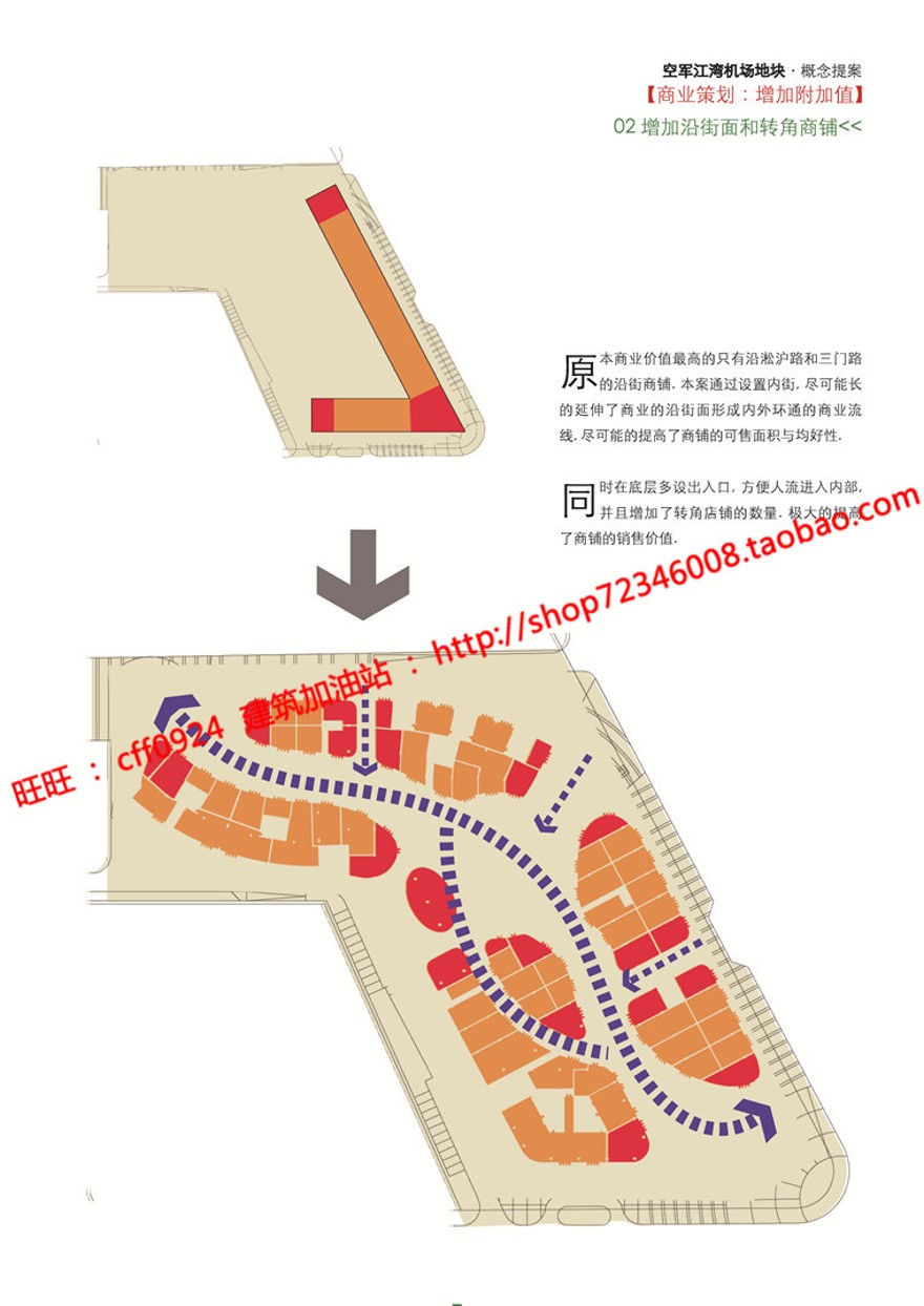 cad图纸效果图文本商业购物中心/公寓式办公/酒店建建筑资源