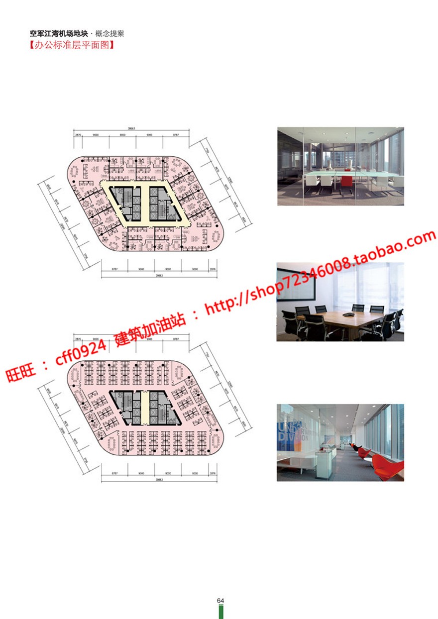 cad图纸效果图文本商业购物中心/公寓式办公/酒店建建筑资源