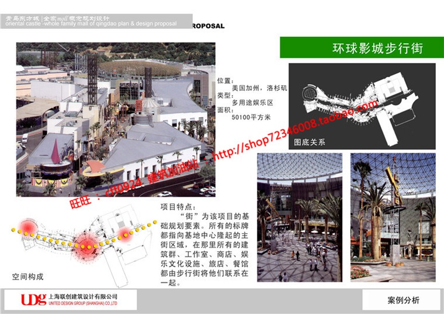 商业购物中心商场超市建筑方案设计cad图纸效果图方建筑资源