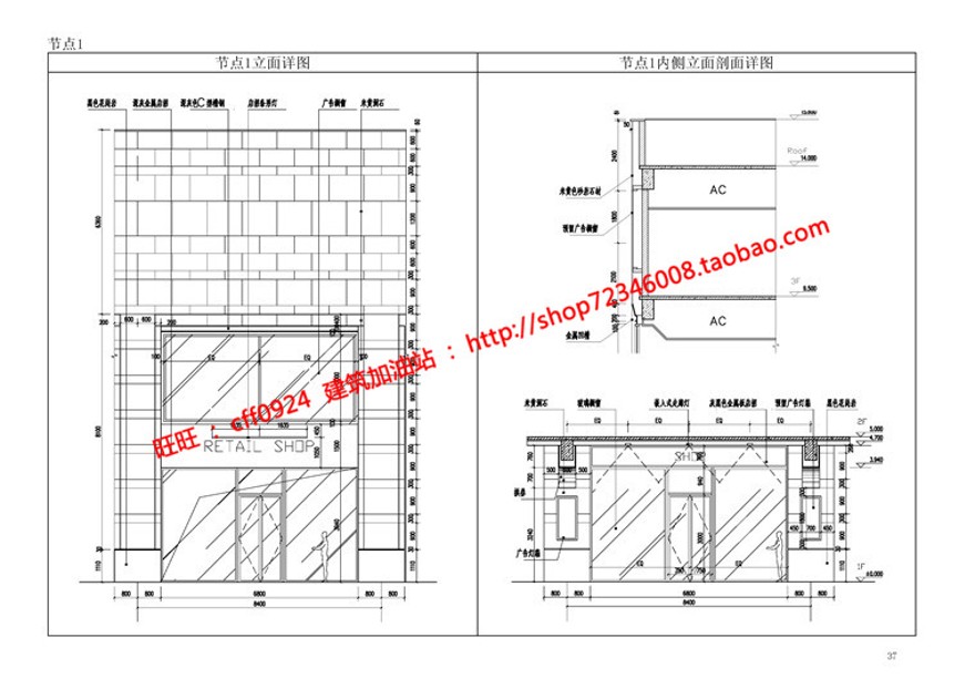 万科商业设计综合体办公/公寓立面控制大样节点su精细模建筑资源