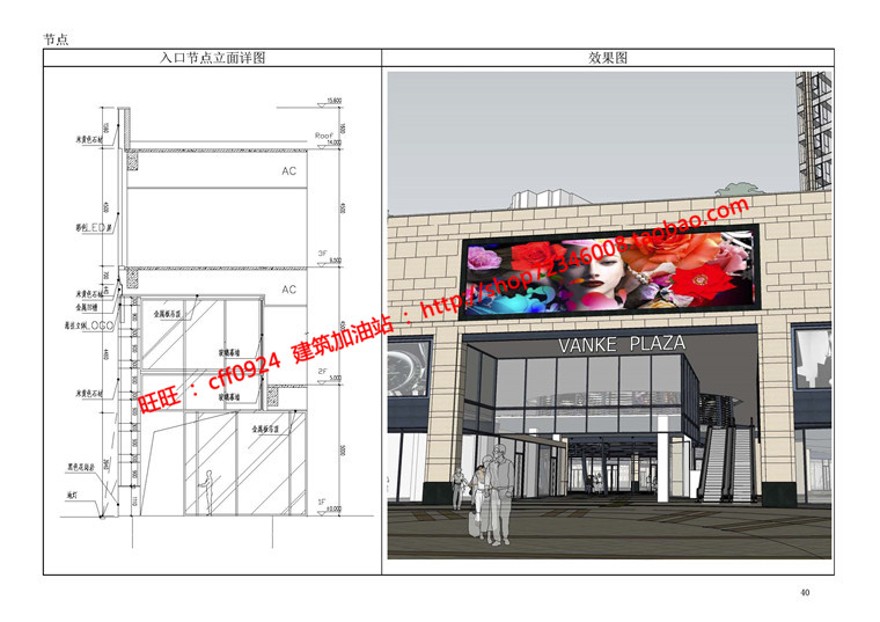 万科商业设计综合体办公/公寓立面控制大样节点su精细模建筑资源