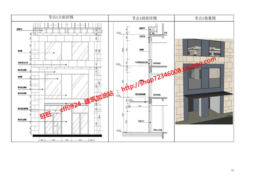 万科商业设计综合体办公/公寓立面控制大样节点su精细模建筑资源