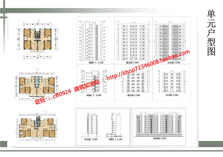 住宅区建筑住宅规划生活区方案cad图纸su模型文本说明