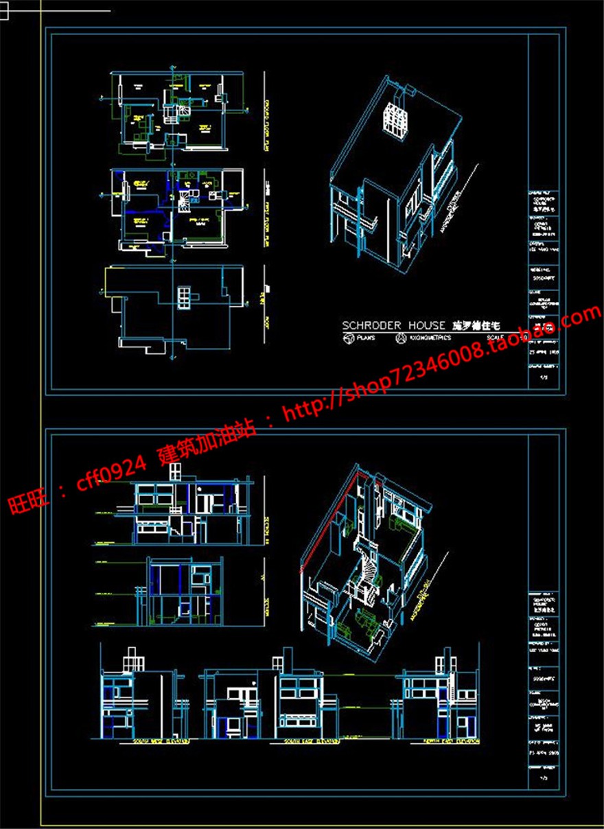 大师资料之施德罗住宅优秀建筑设计cad图纸su模型