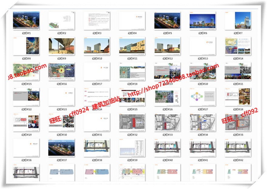 建筑图纸202商业设计综合体/商业+办公整体su模型/sketchup+cad图纸+效果图