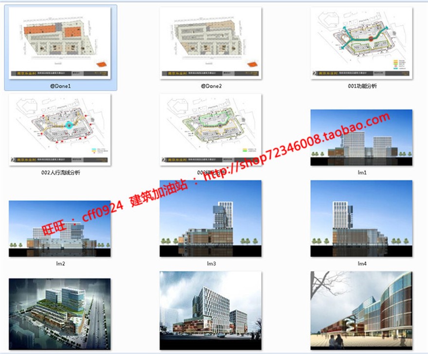 商业设计综合体购物中心办公楼建筑方案设计cad图纸文本j建筑资源