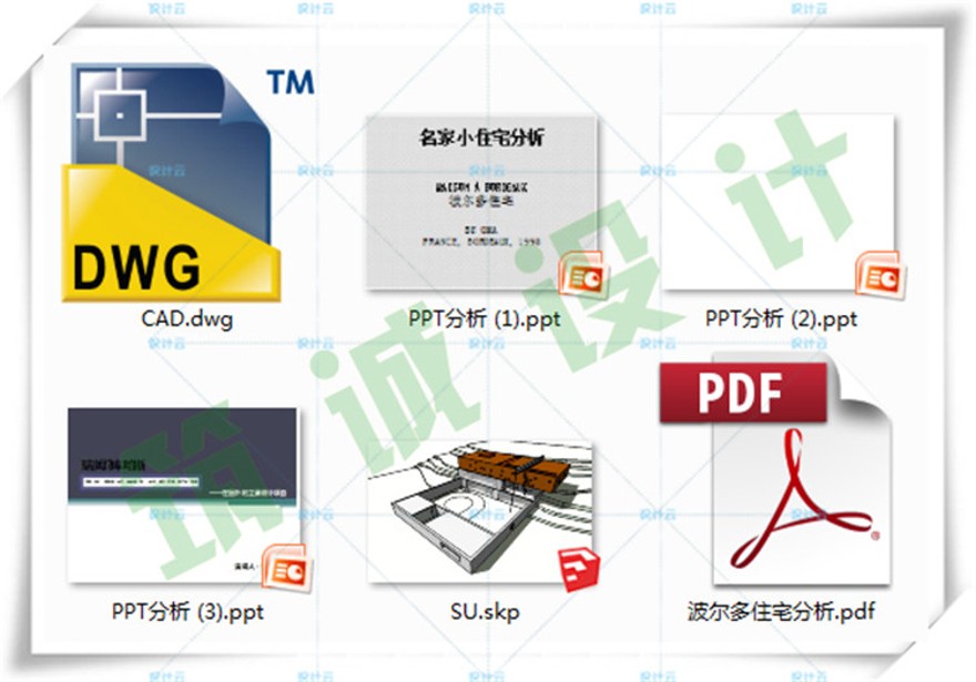 完整波尔多住宅SU+CAD+PPT雷姆middot;库哈斯大师资料