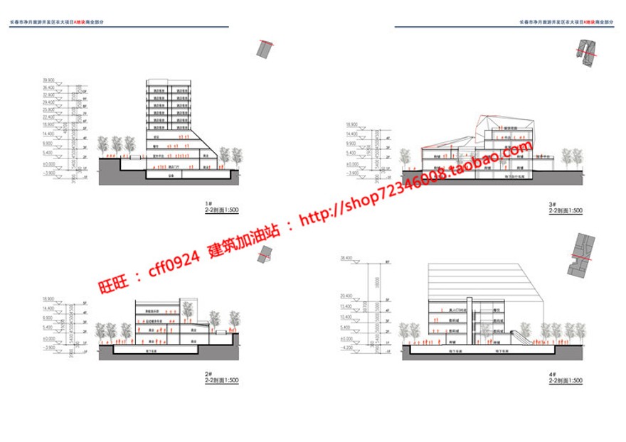 cad图纸+效果图+文本城市规划设计设计综合体商业/酒店/办公/公寓建筑资源