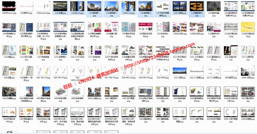 cad图纸+效果图+文本城市规划设计设计综合体商业/酒店/办公/公寓建筑资源