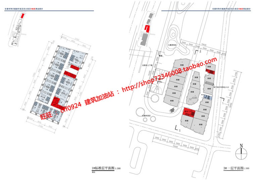 cad图纸+效果图+文本城市规划设计设计综合体商业/酒店/办公/公寓建筑资源