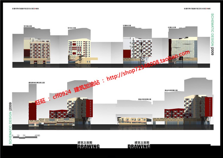 cad图纸+效果图+文本城市规划设计设计综合体商业/酒店/办公/公寓建筑资源