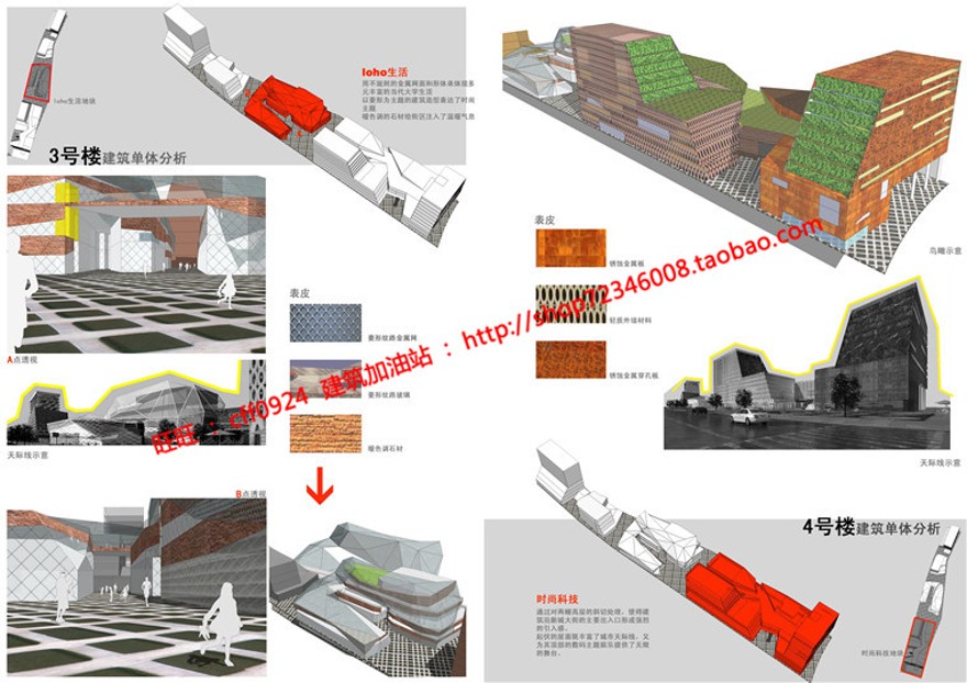 cad图纸+效果图+文本城市规划设计设计综合体商业/酒店/办公/公寓建筑资源