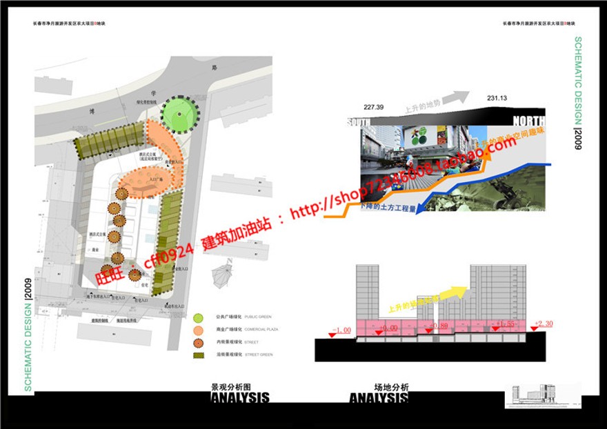 cad图纸+效果图+文本城市规划设计设计综合体商业/酒店/办公/公寓建筑资源