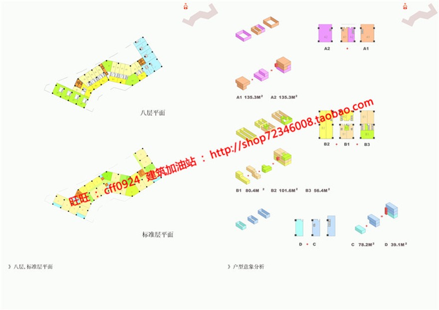 精华公寓楼住宅楼景观建筑规划项目中标方案设计su模型cad图纸文本