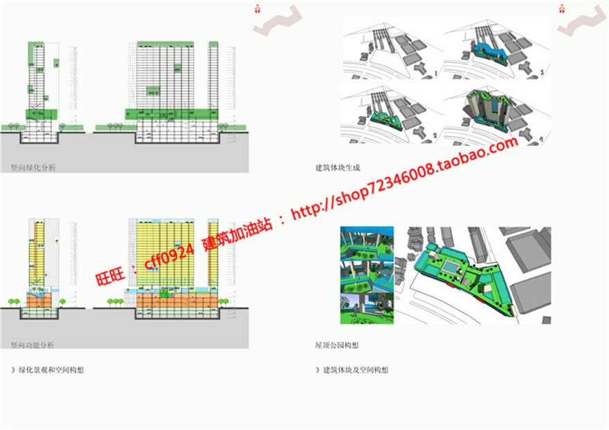 精华公寓楼住宅楼景观建筑规划项目中标方案设计su模型cad图纸文本