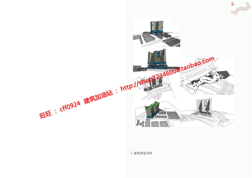 精华公寓楼住宅楼景观建筑规划项目中标方案设计su模型cad图纸文本