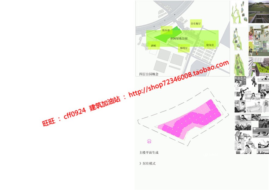 精华公寓楼住宅楼景观建筑规划项目中标方案设计su模型cad图纸文本