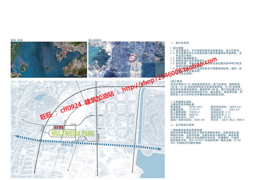 现代风公寓楼宿舍楼住宅楼投标方案文本cad图纸文本jpg建筑资源