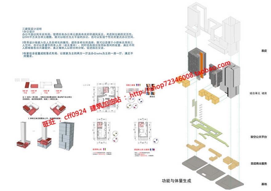 现代风公寓楼宿舍楼住宅楼投标方案文本cad图纸文本jpg建筑资源