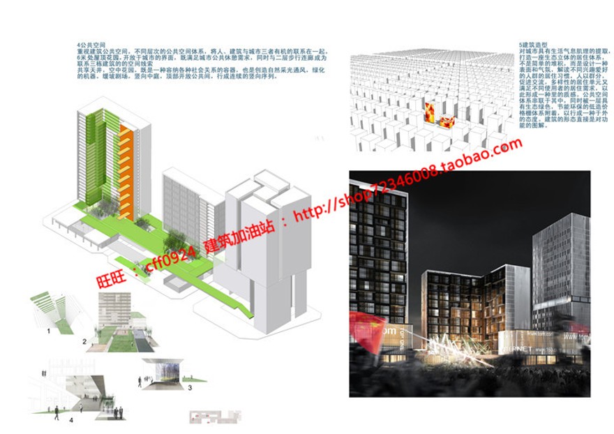 现代风公寓楼宿舍楼住宅楼投标方案文本cad图纸文本jpg建筑资源