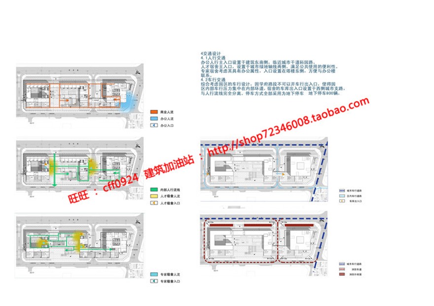 现代风公寓楼宿舍楼住宅楼投标方案文本cad图纸文本jpg建筑资源