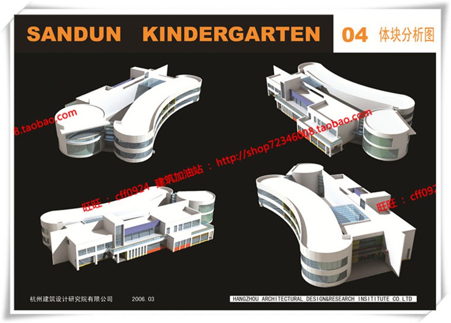 建筑图纸315公建幼儿园平面立面总图su模型+cad图纸+3Dmax+效果图