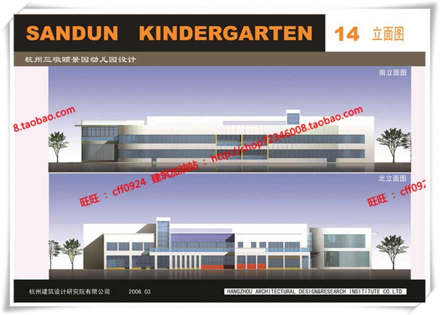 建筑图纸315公建幼儿园平面立面总图su模型+cad图纸+3Dmax+效果图