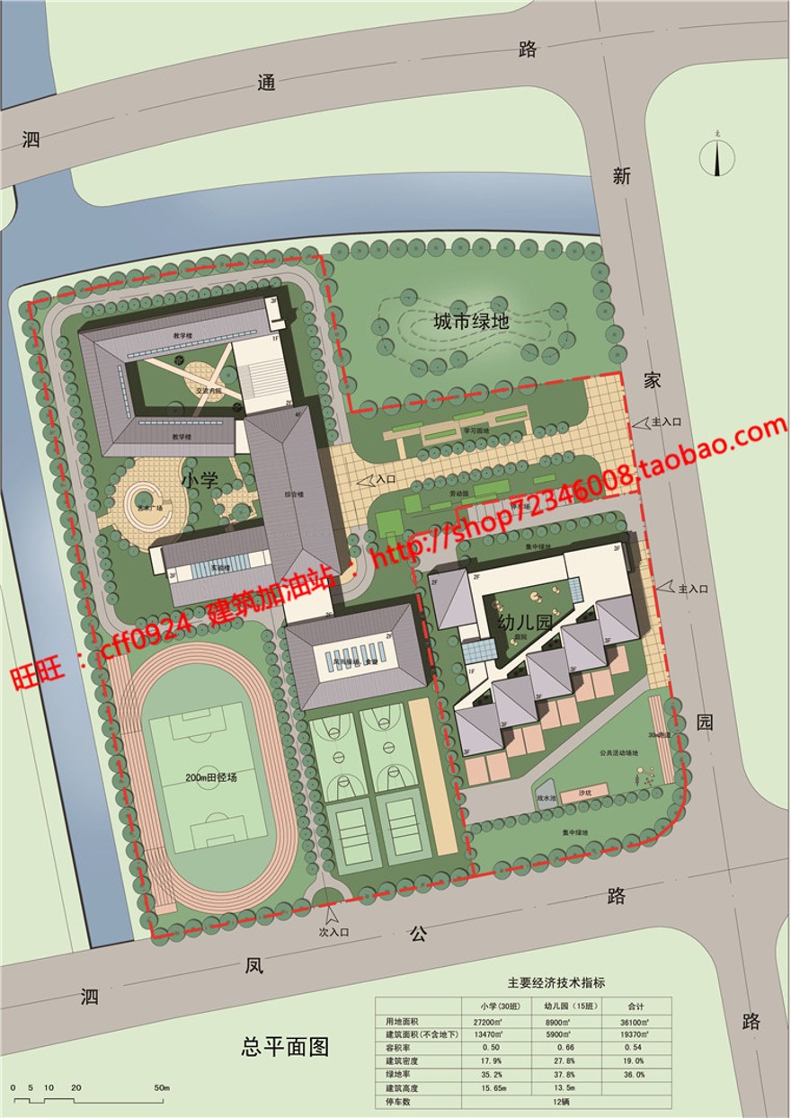 个班级全日制幼儿园方案设计文本效果图su模型cad图纸