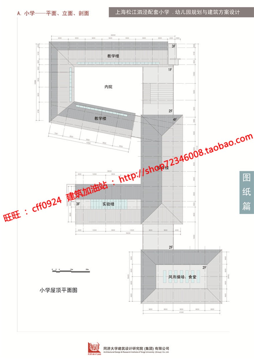 个班级全日制幼儿园方案设计文本效果图su模型cad图纸