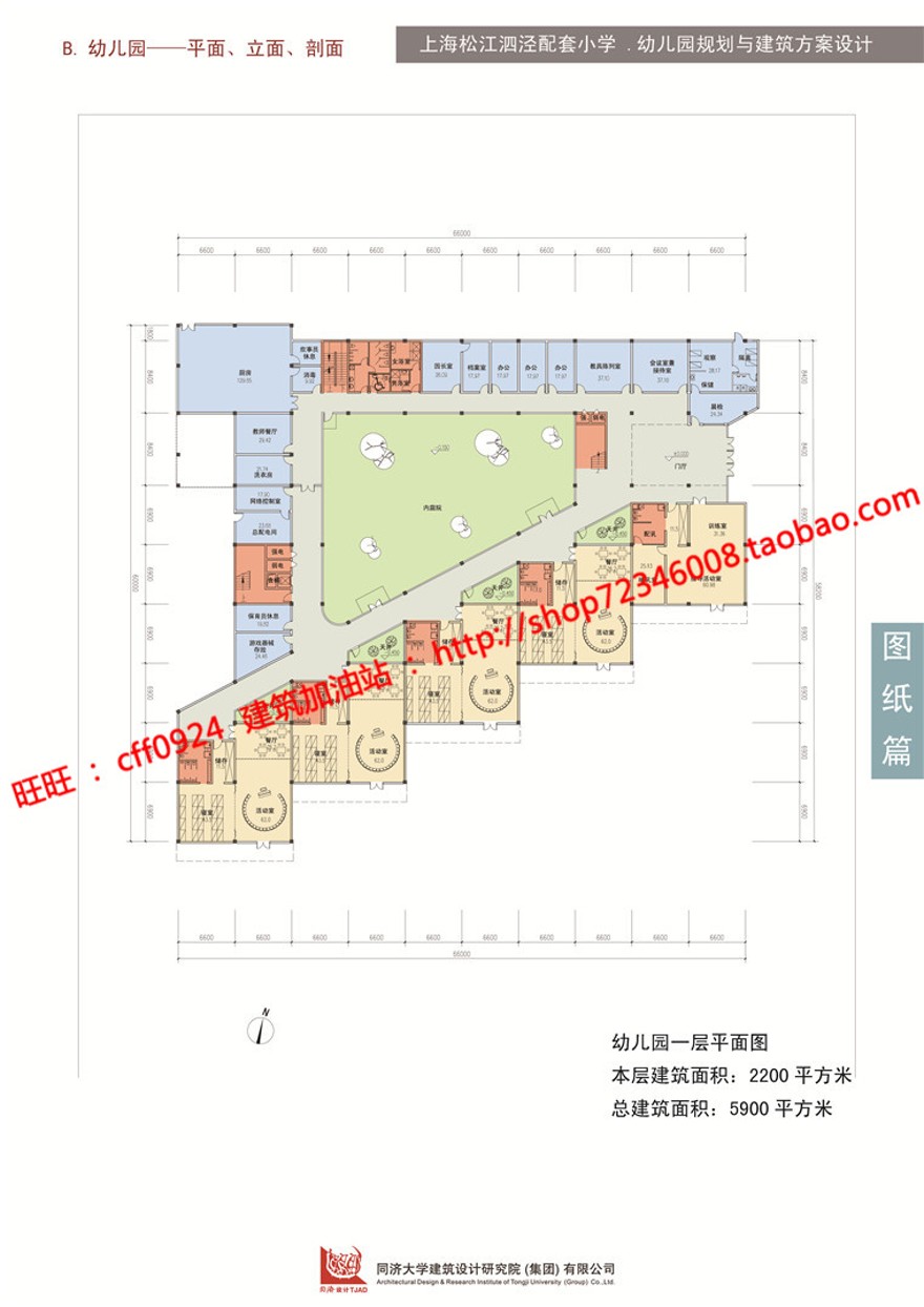 个班级全日制幼儿园方案设计文本效果图su模型cad图纸