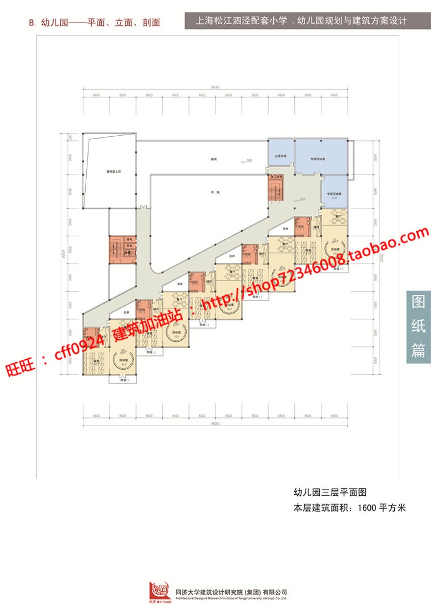 个班级全日制幼儿园方案设计文本效果图su模型cad图纸